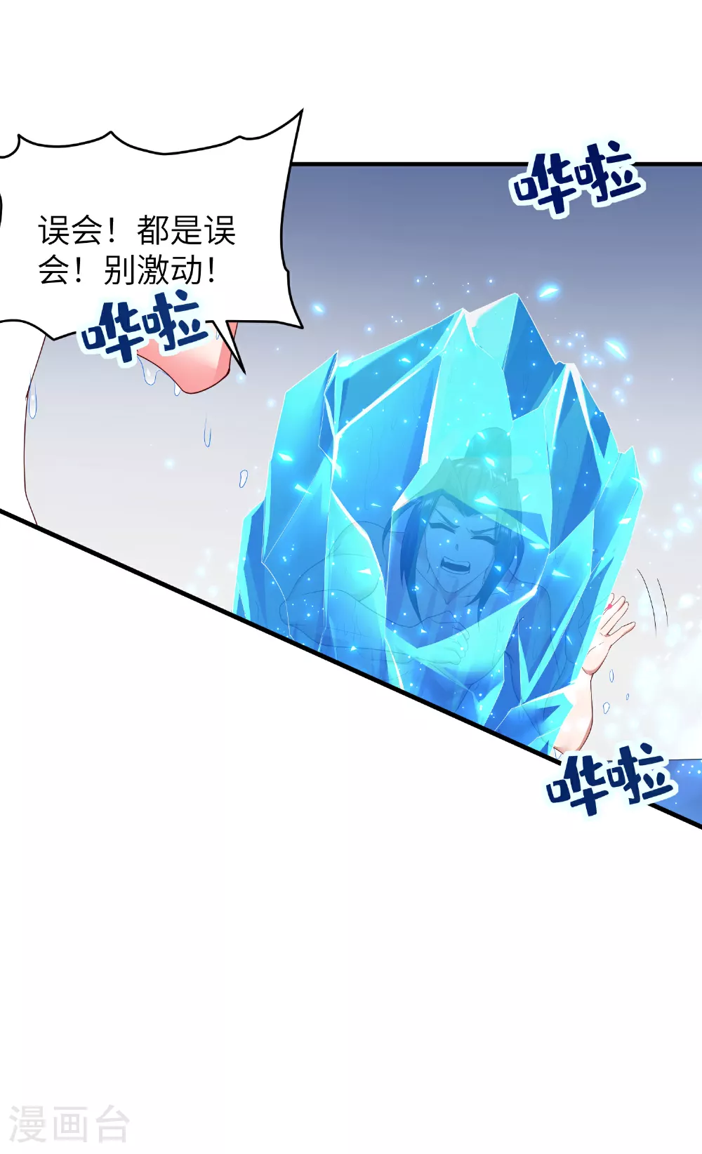第295话 叶轻语13