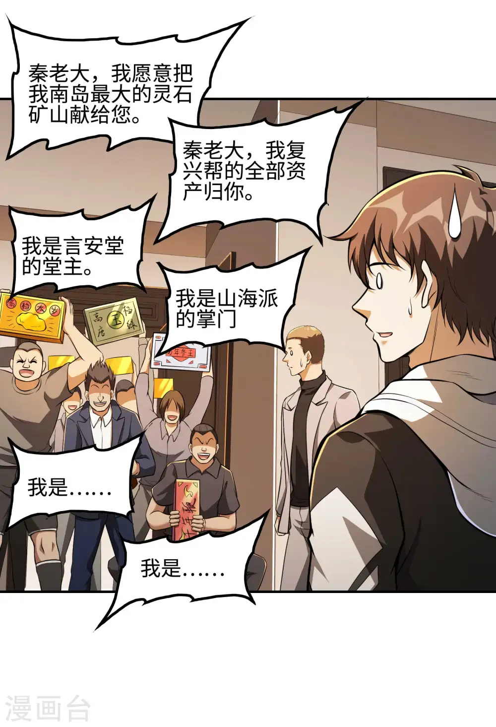 第99话 我是正人君子42