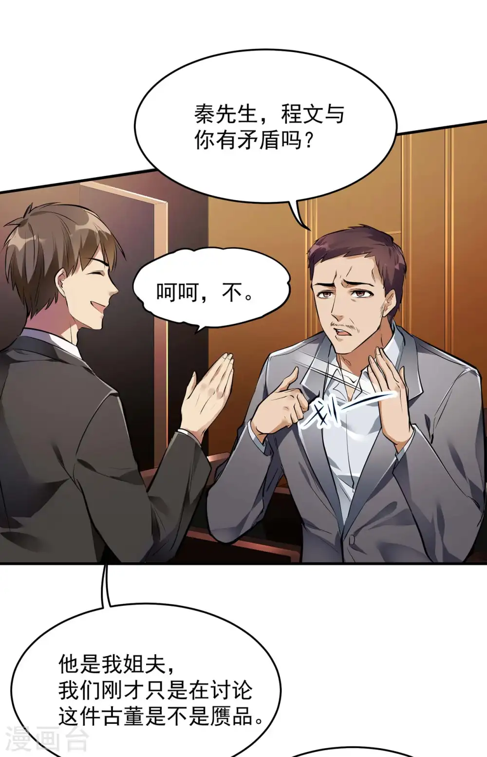 第4话 家宴风波39