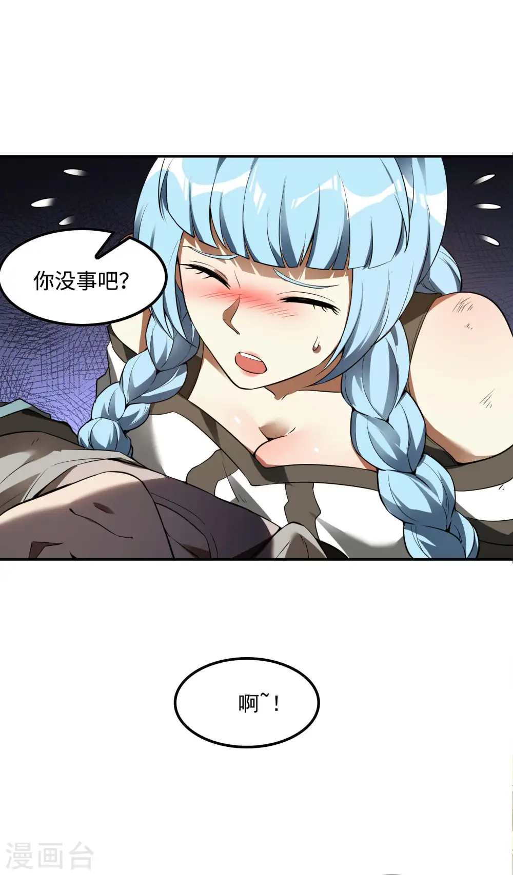 第83话 神秘人4