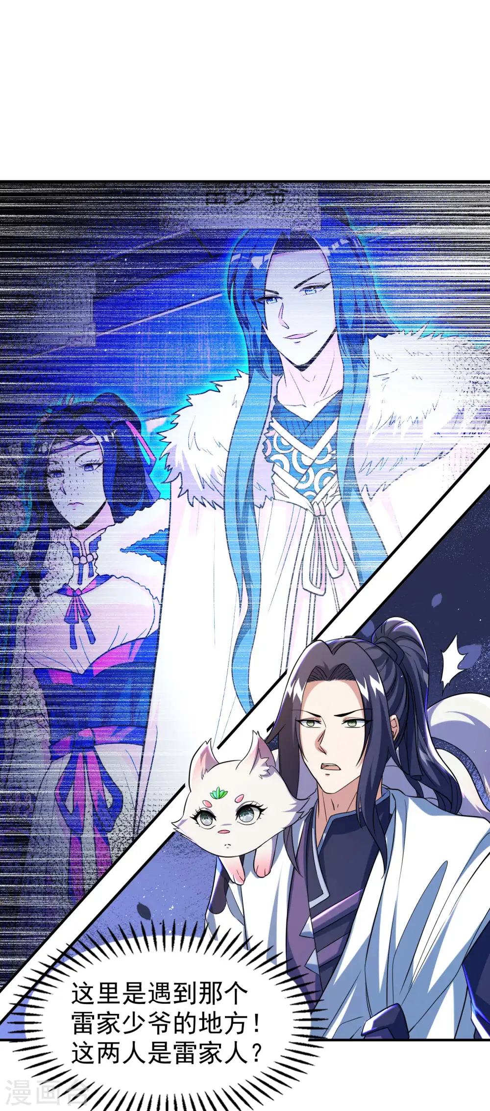 第186话 久违的人32