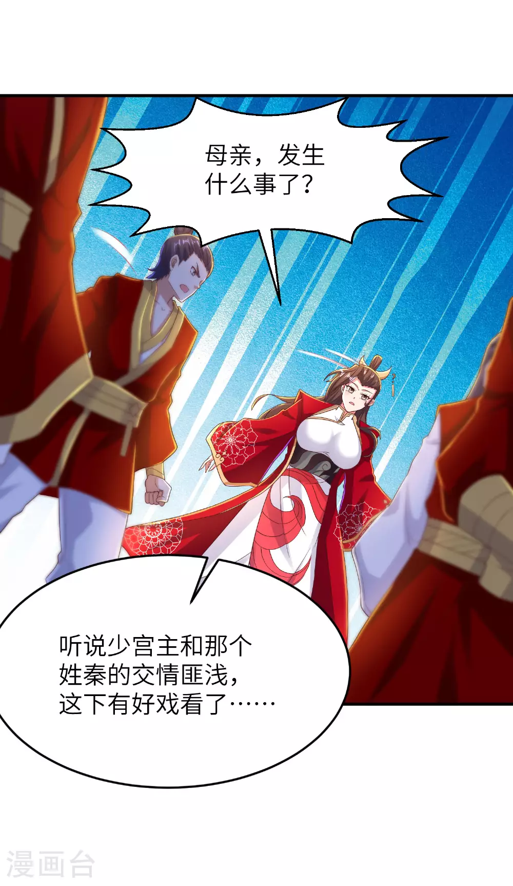 第294话 生死关头14