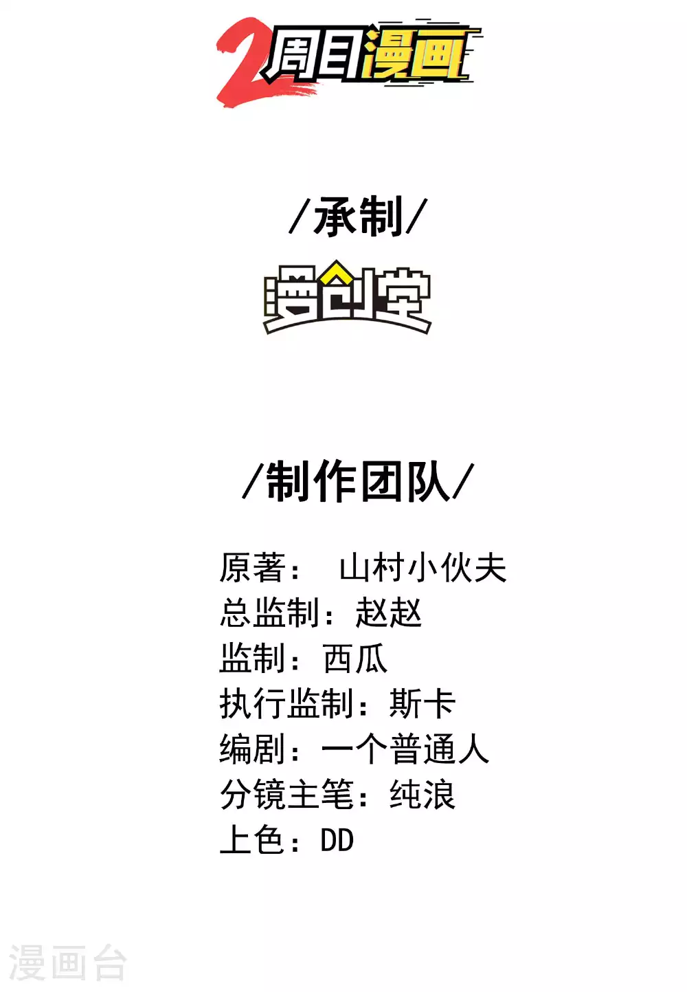 第233话 可可爱爱林墨仙1
