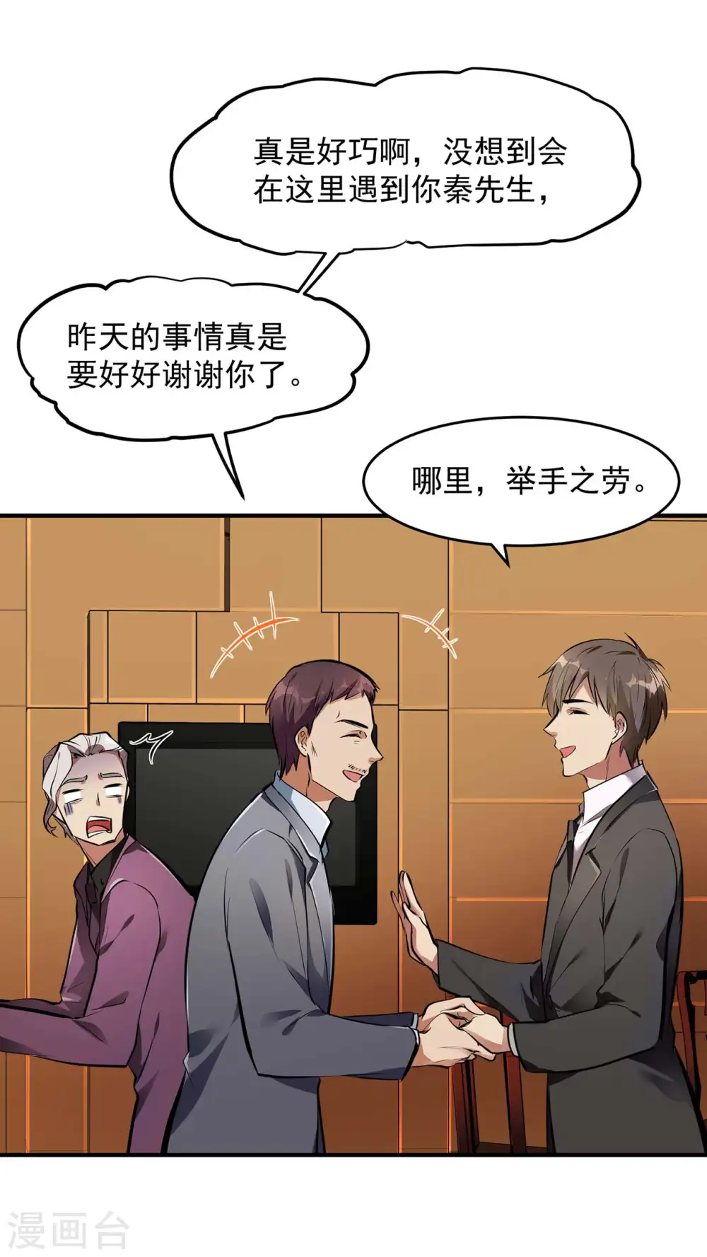 第4话 家宴风波36