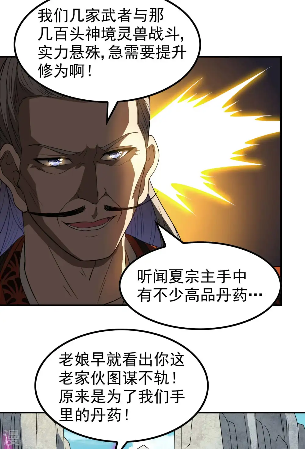 第161话 找到你们了！23