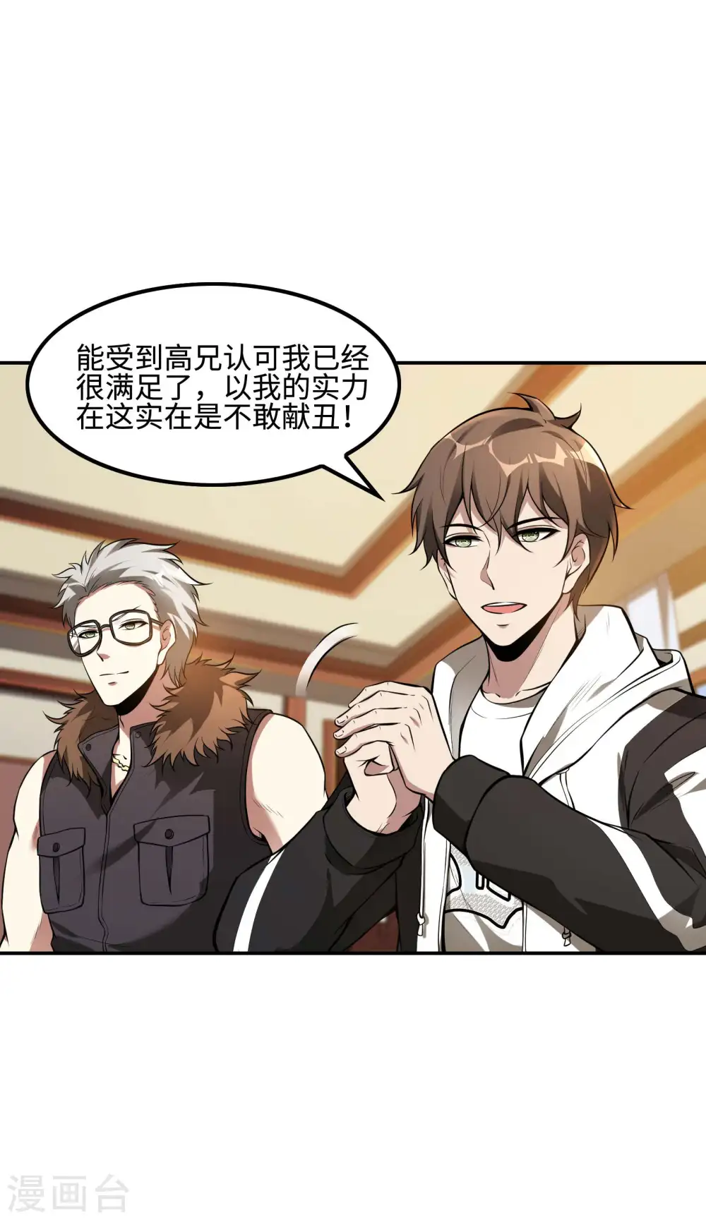 第92话 老熟人，新朋友8