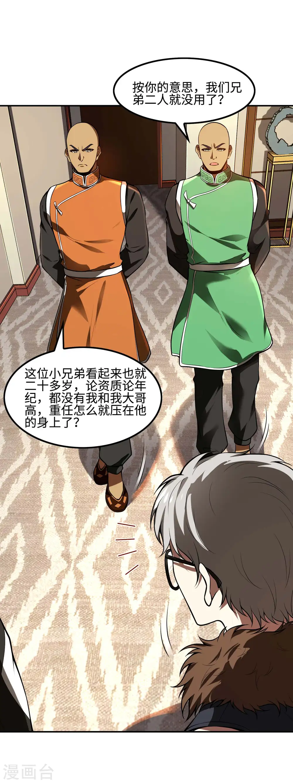 第92话 老熟人，新朋友4