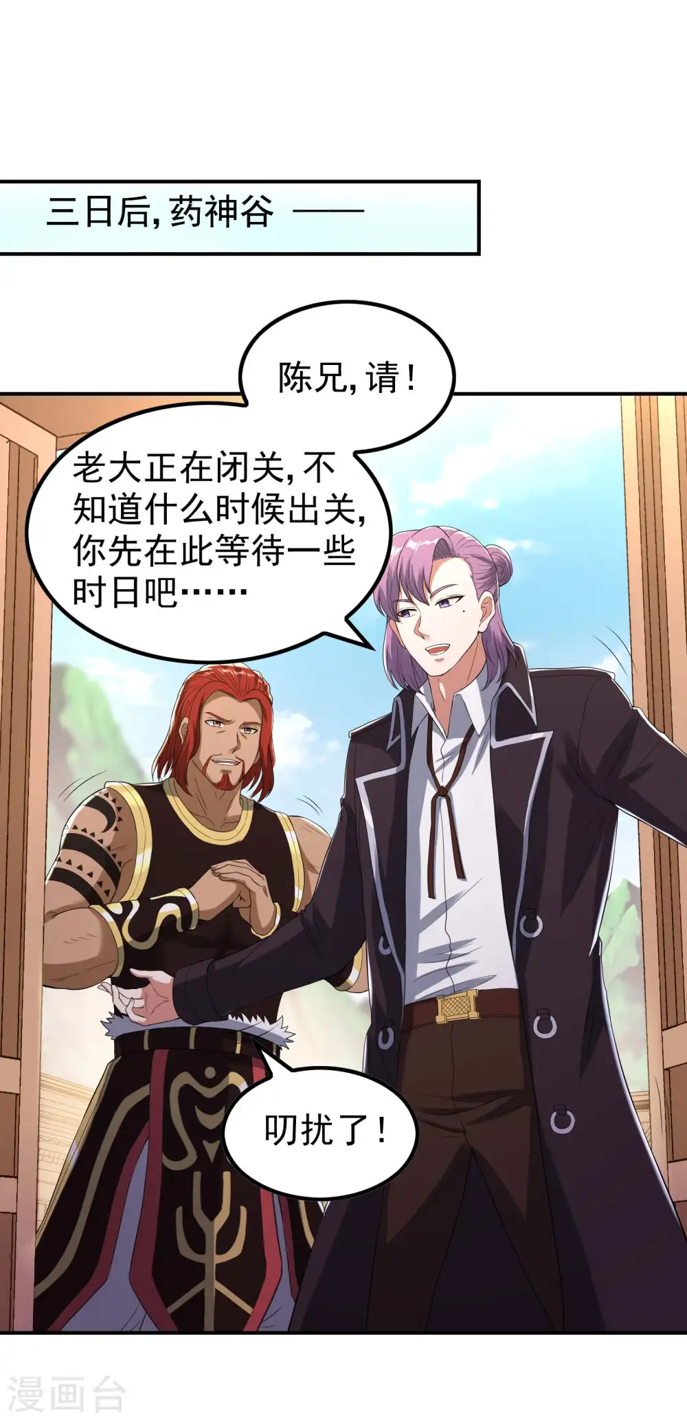 第224话 热身运动2