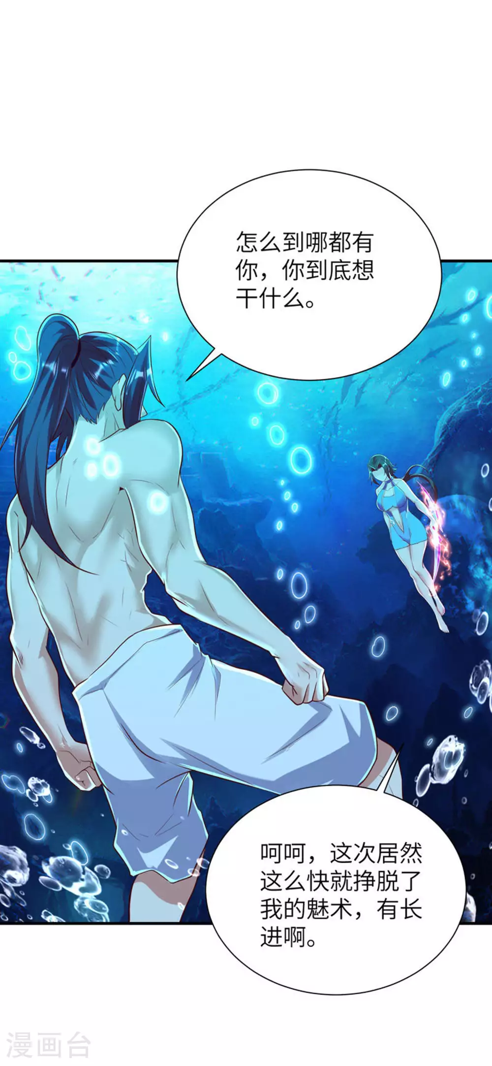 第293话 听话的穆月歌10