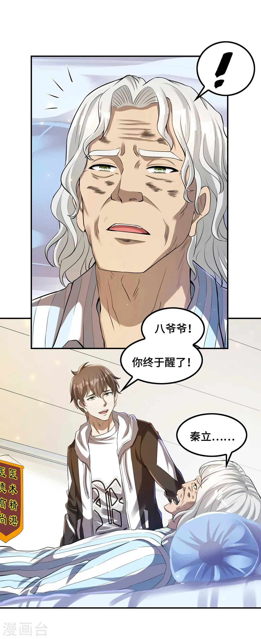 第124话 上古秦家5