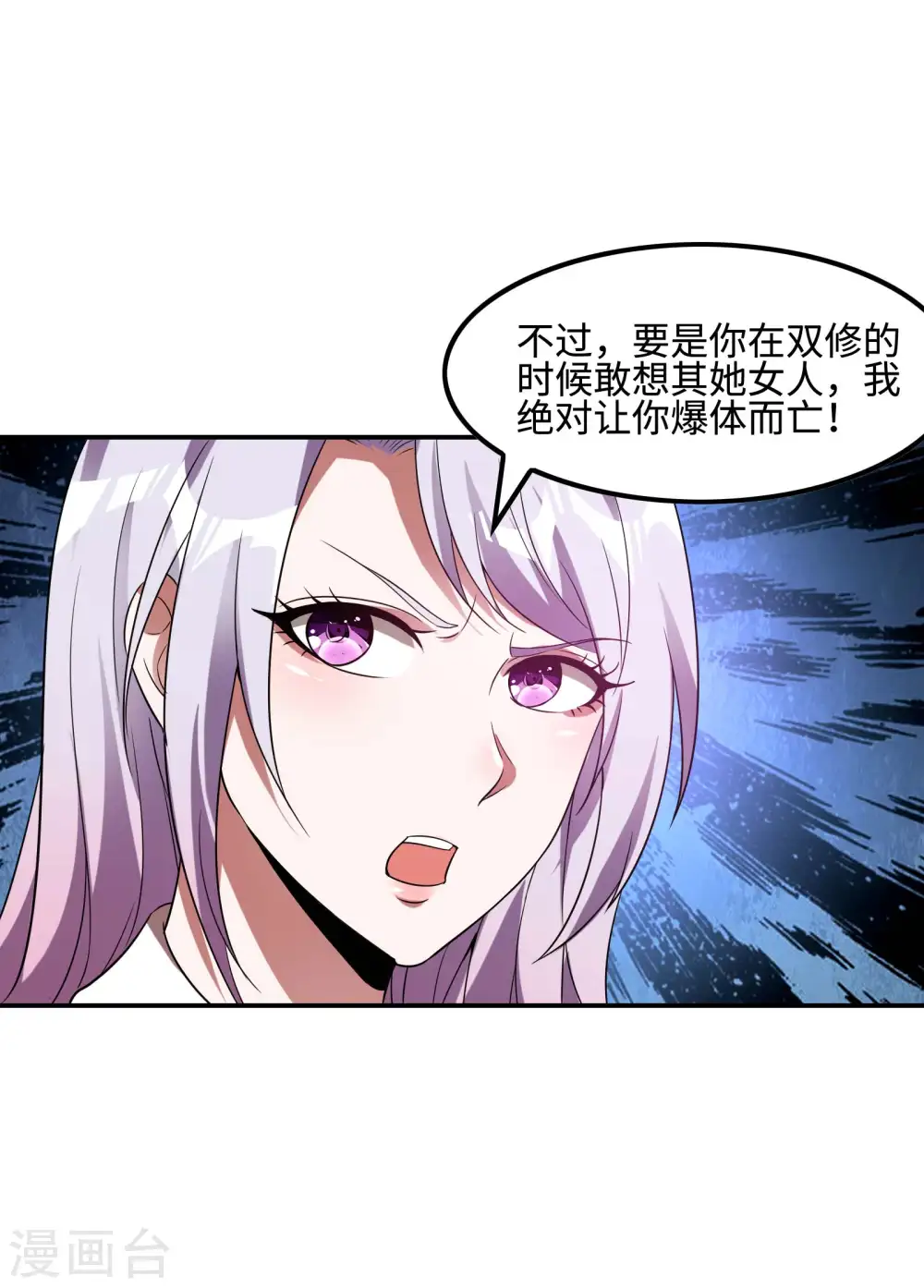 第102话 被迫双修41