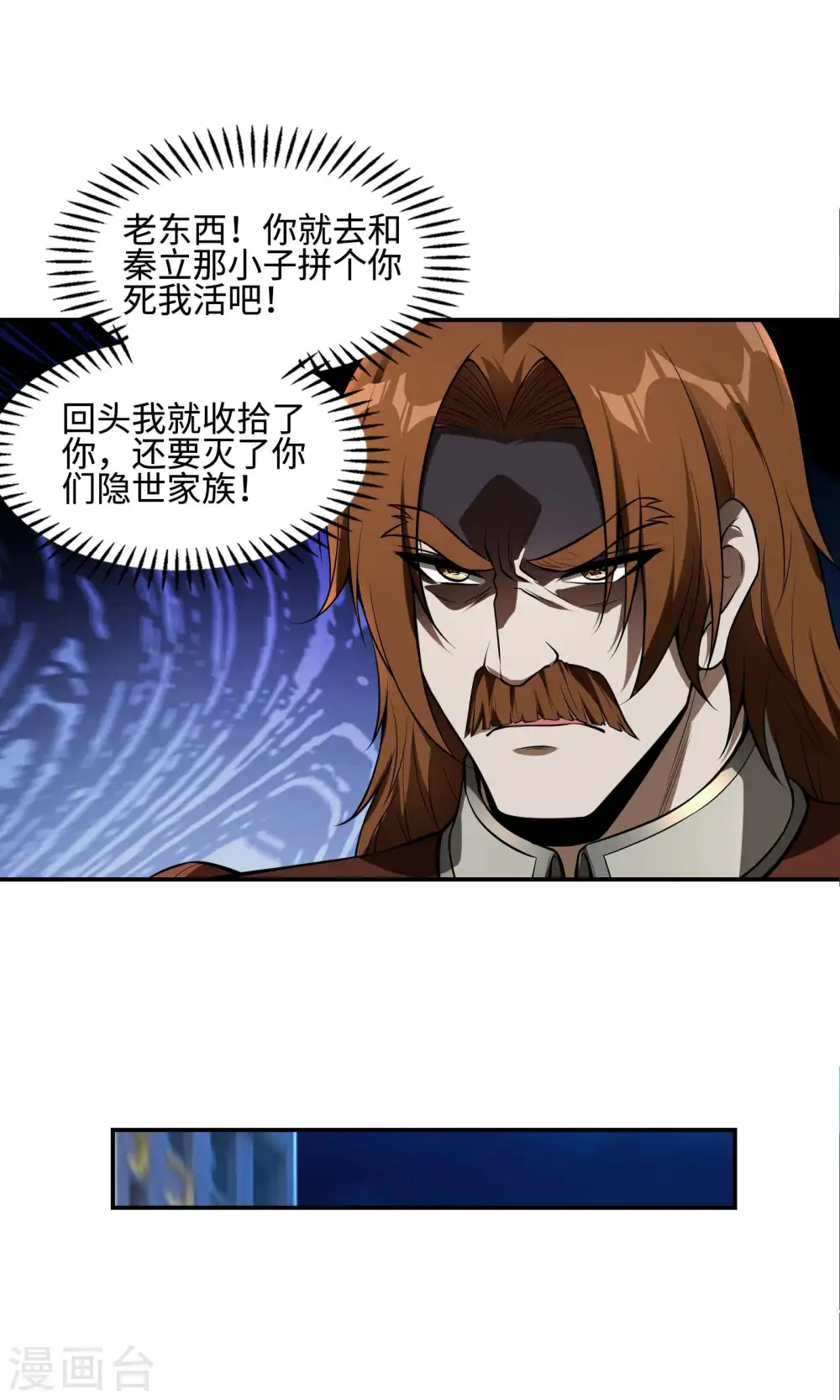 第83话 神秘人28