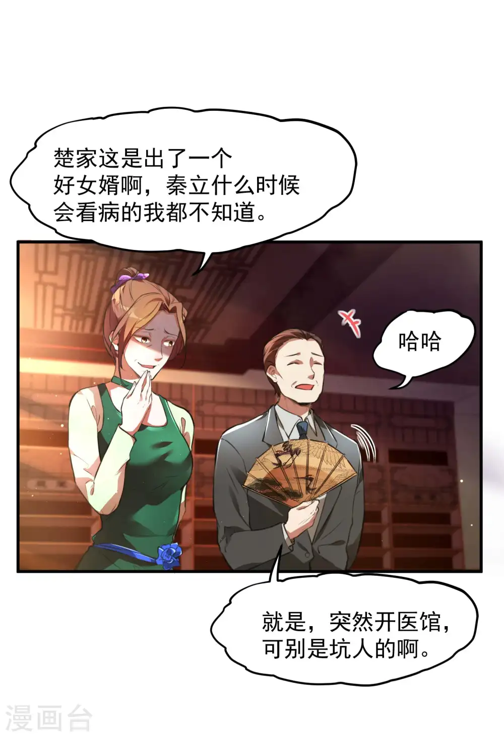 第8话 医馆开业26
