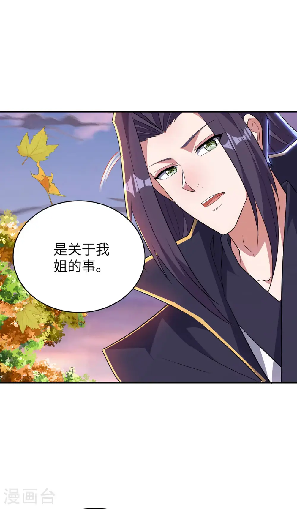 第319话 天地异象41