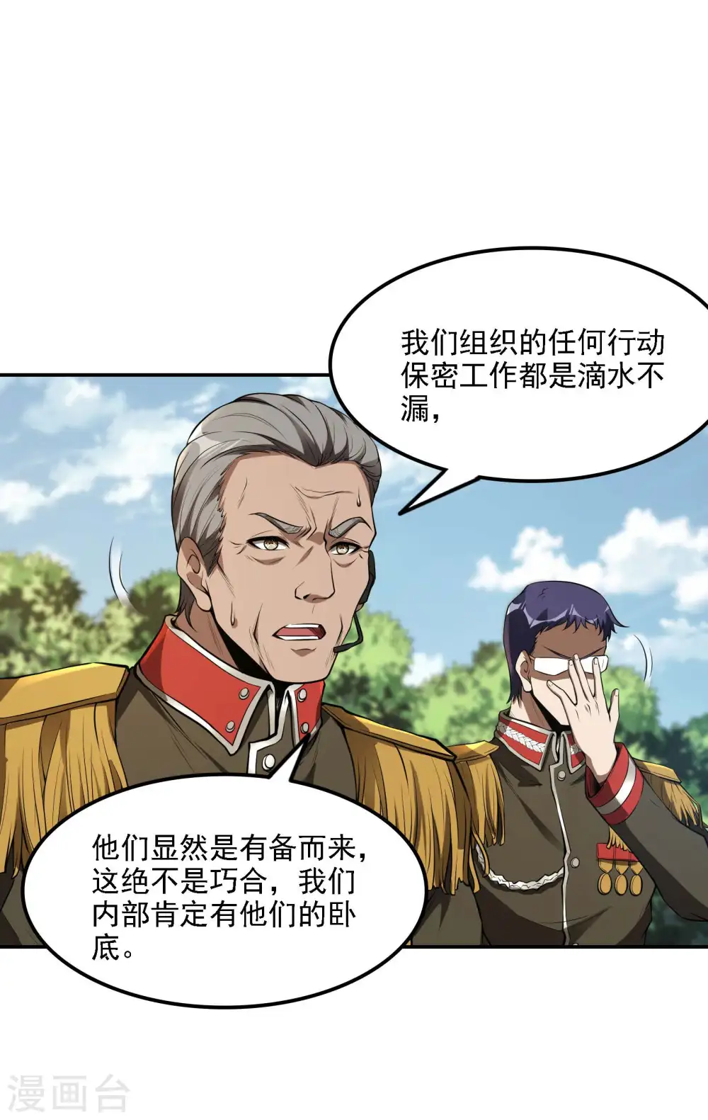 第77话 杀父之仇26