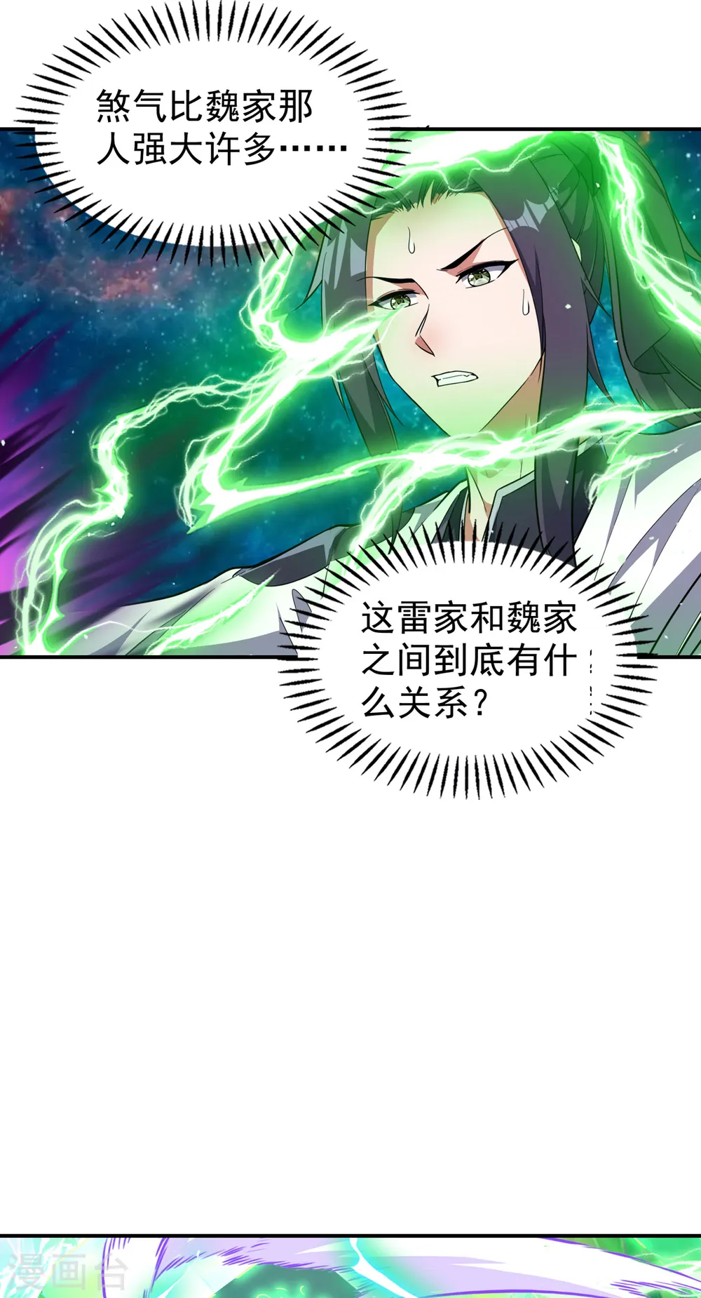 第190话 镜像大陆14