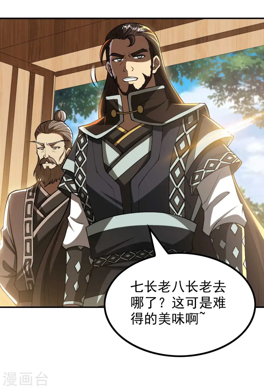 第152话 伪神境巅峰？38
