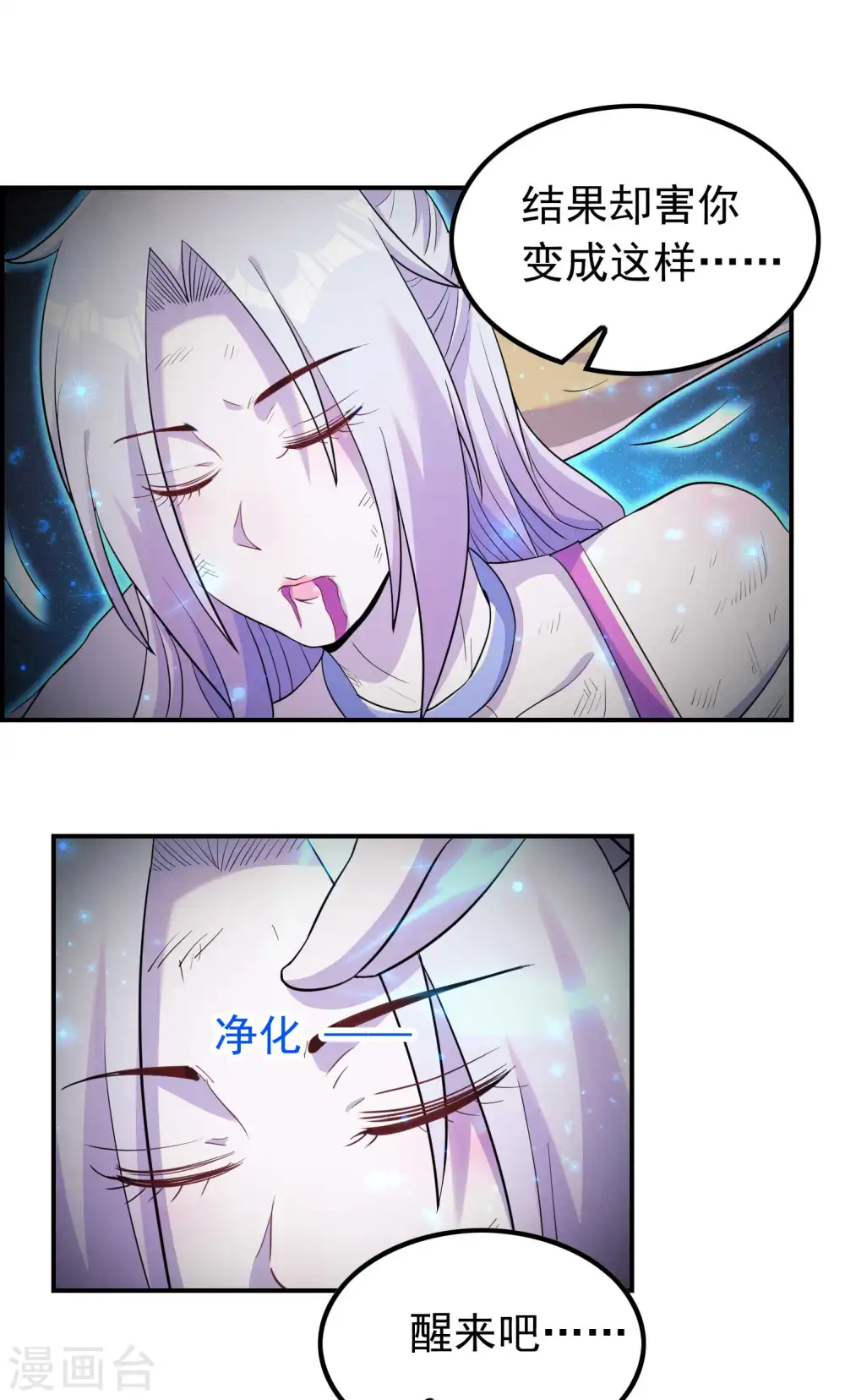 第137话 小姨子回来了24