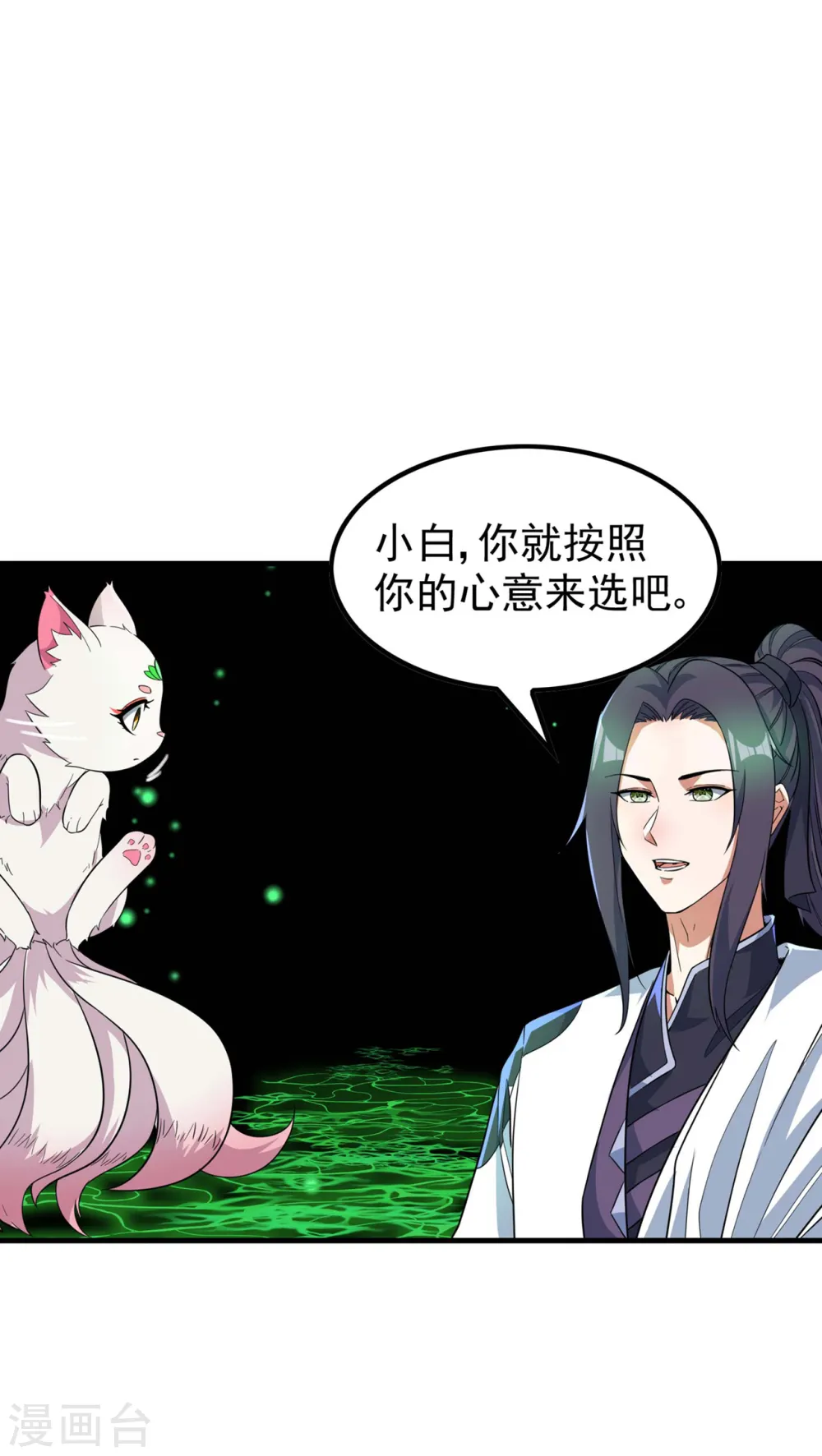 第188话 清音升级3