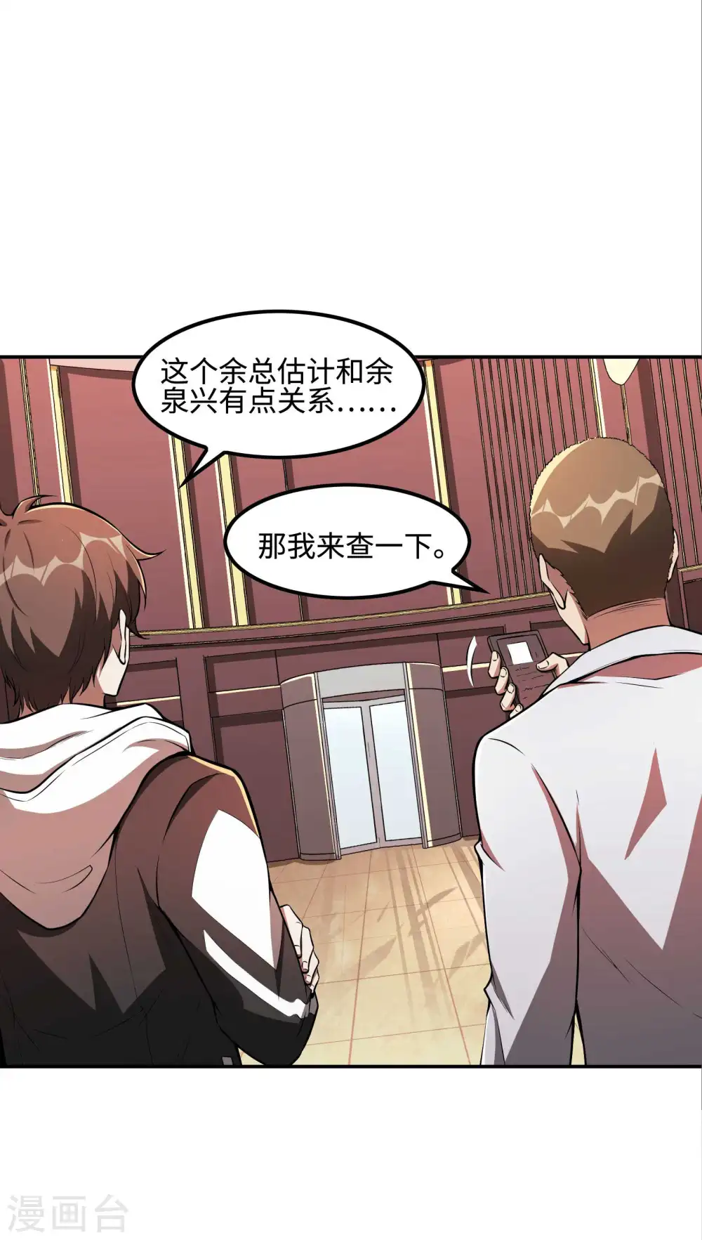第91话 南岛三和堂39