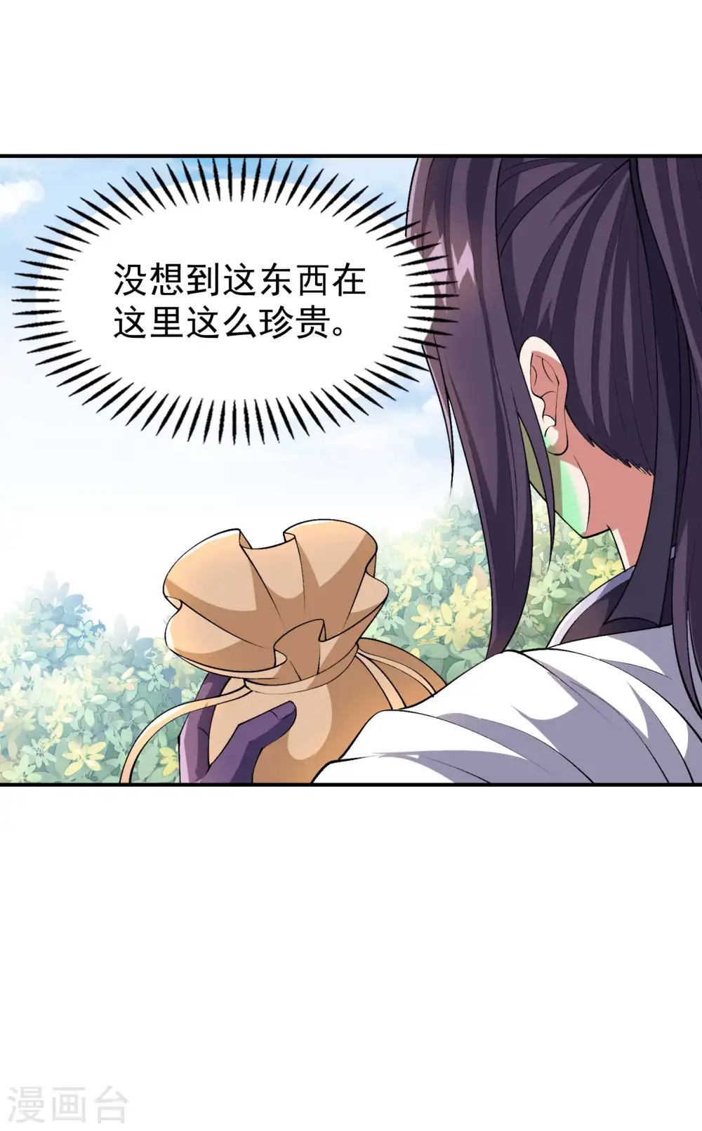 第171话 补灵散14