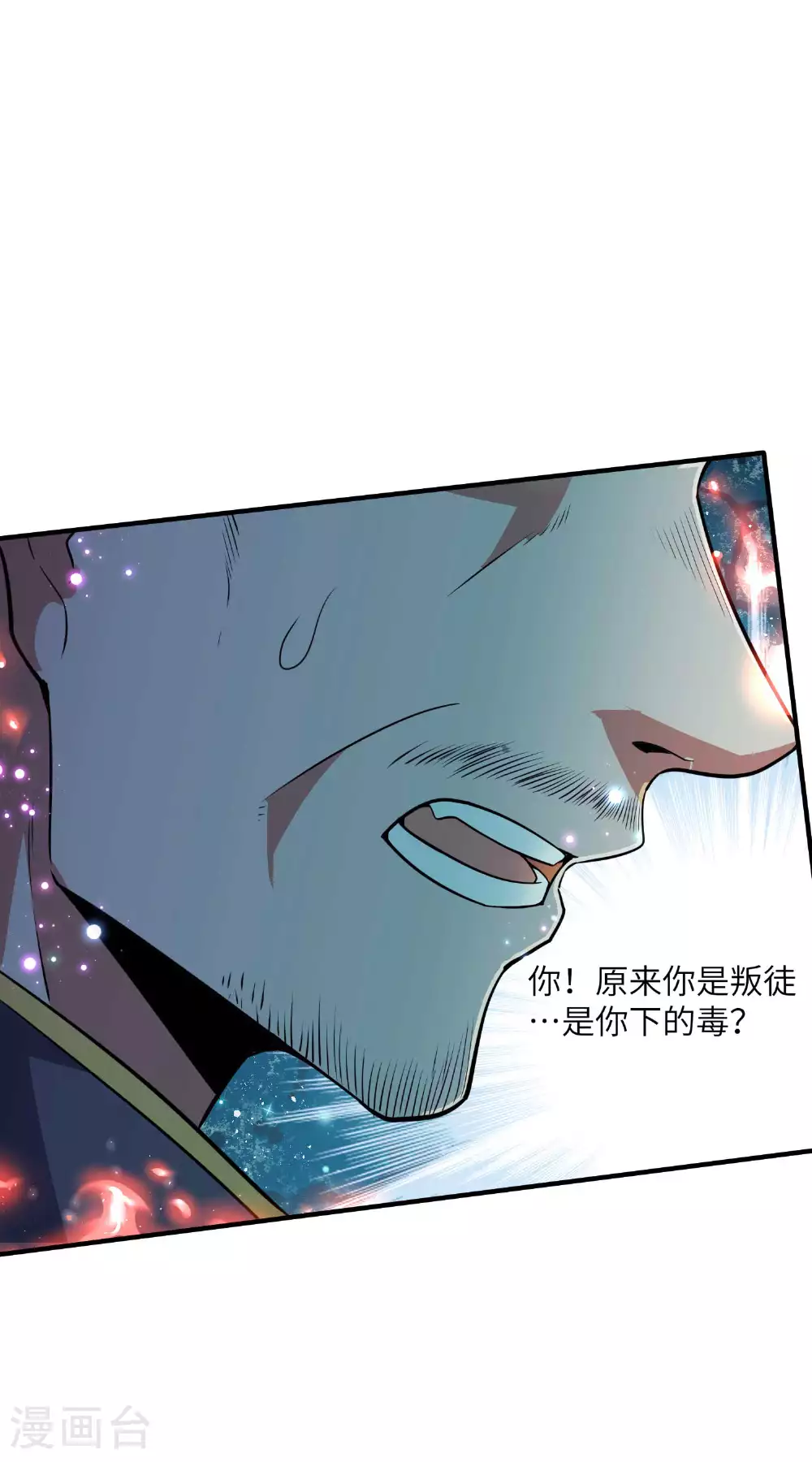 第239话 你太欠了25