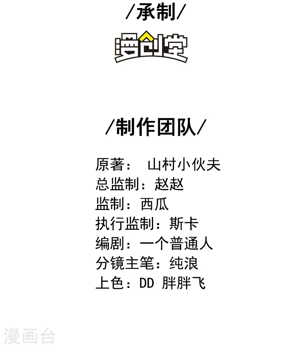 最终话 绝处逢生2