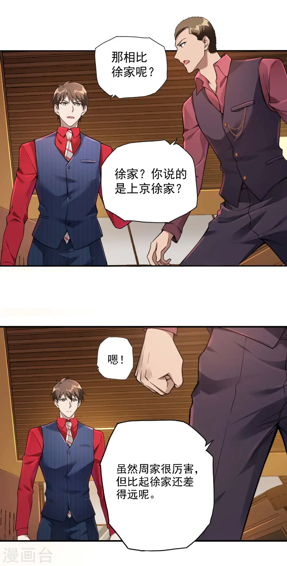 第30话 暗流涌动25