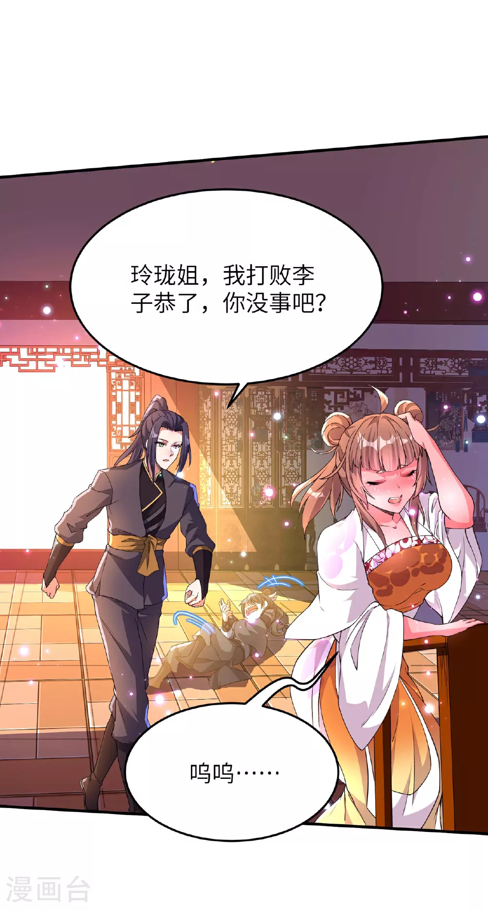 第231话 玲珑姐身体很奇怪41