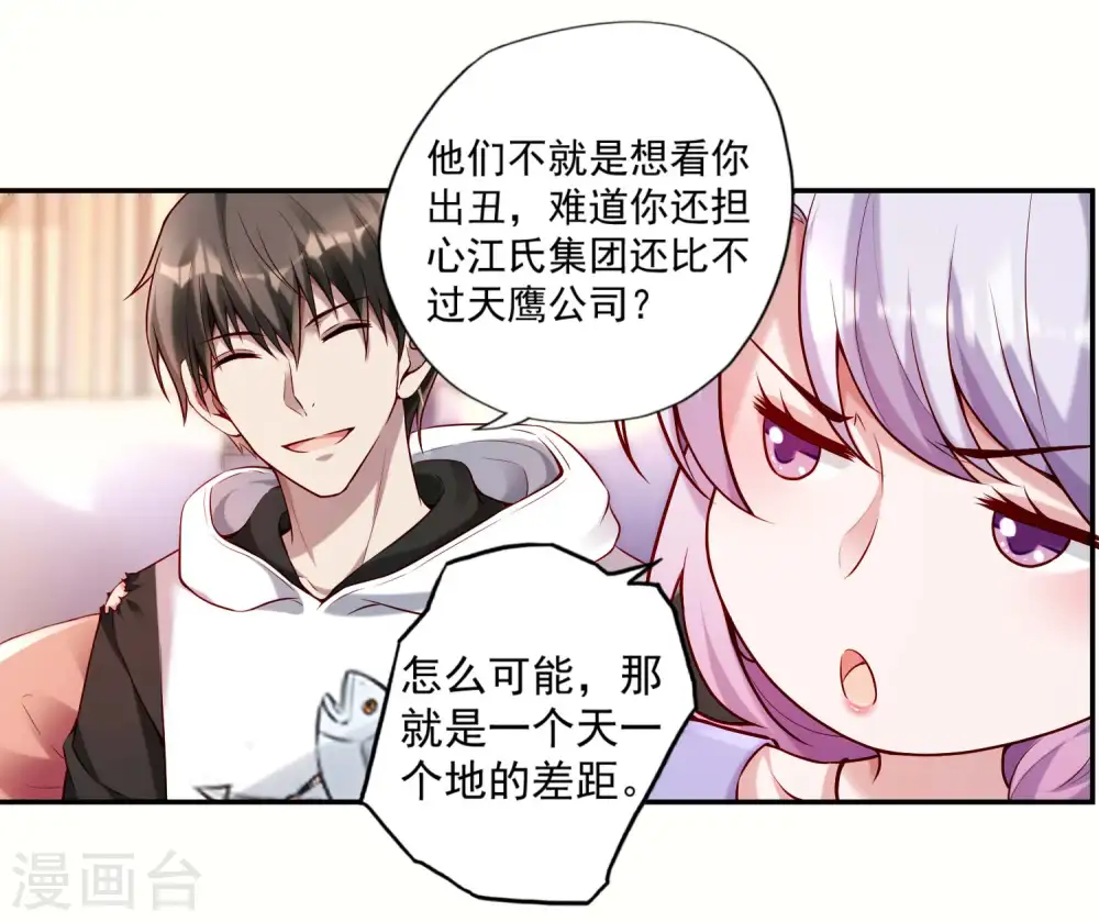 第23话 鱼水之欢17