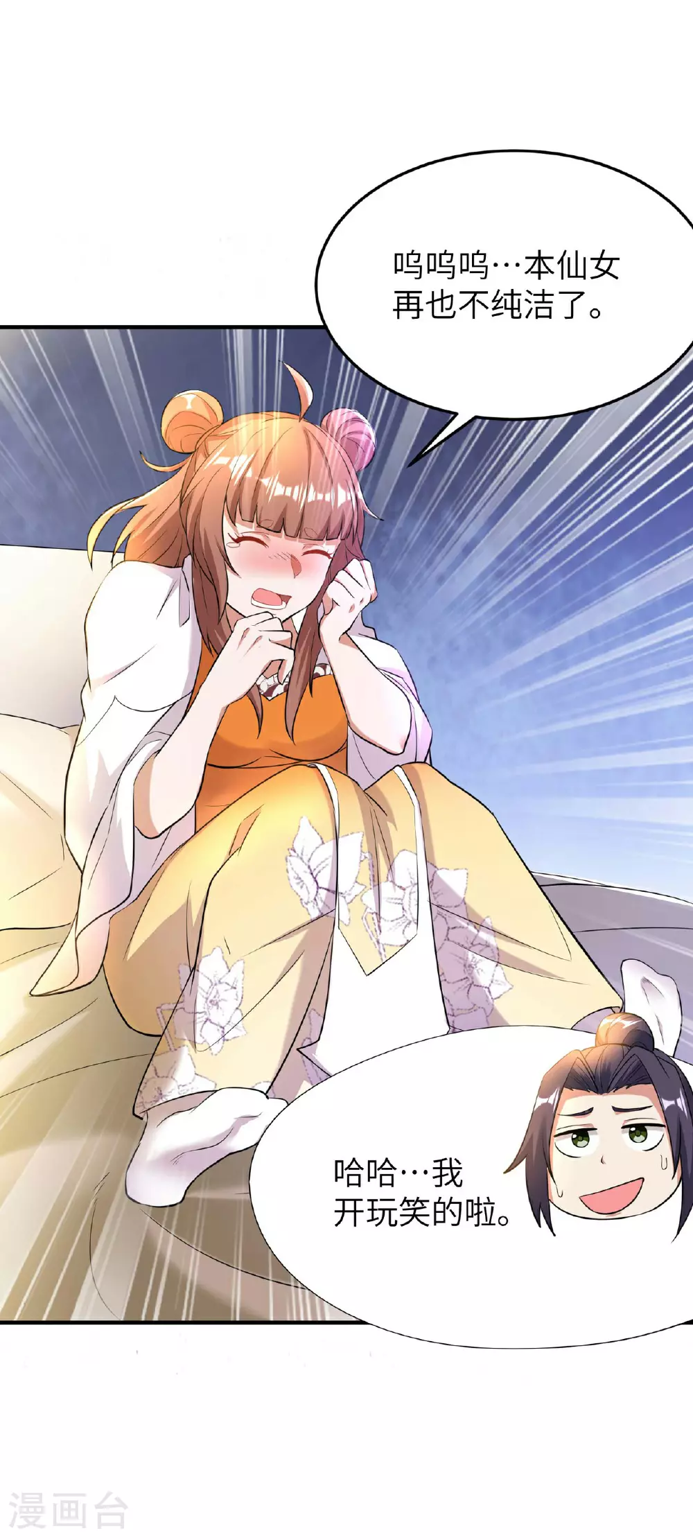 第232话 交出秦立？18