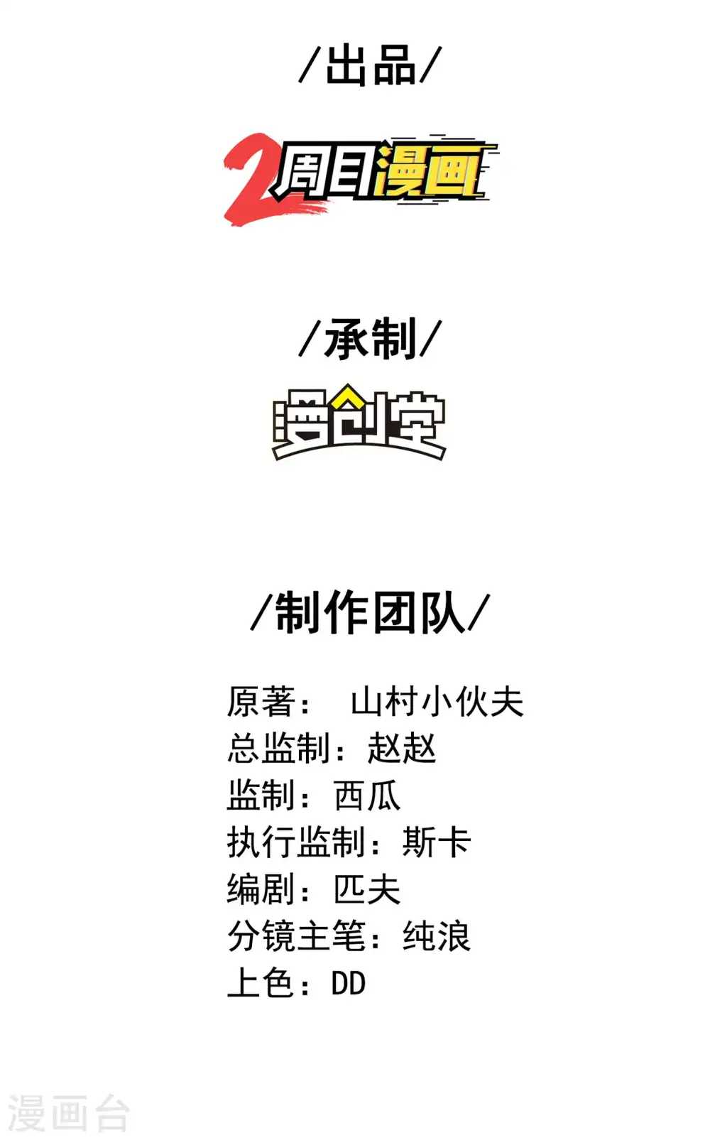 第169话 温柔的白茹云1