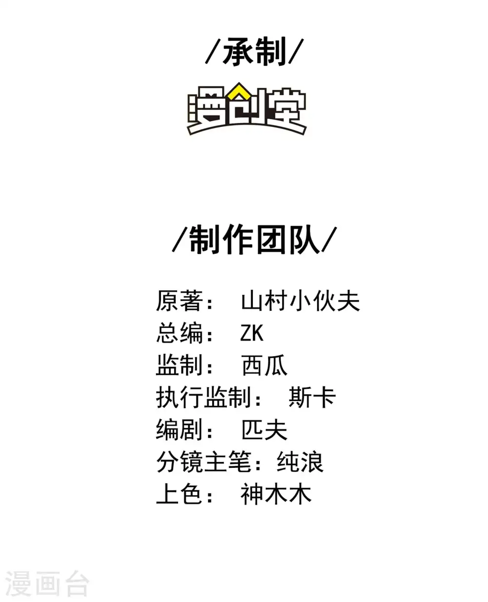 第66话 使命1