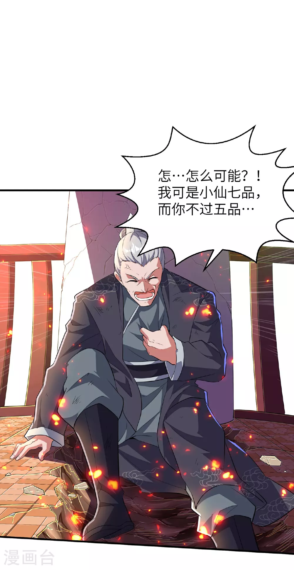 第231话 玲珑姐身体很奇怪23