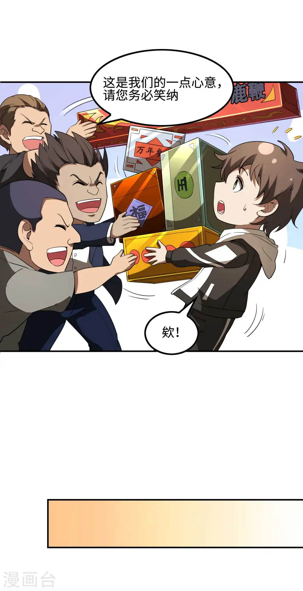 第100话 秦立布局6