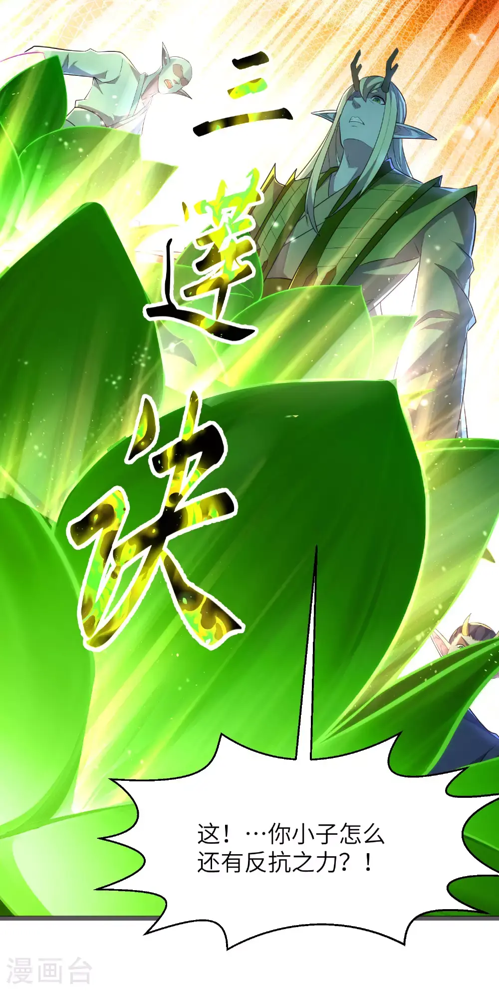 第302话 龙王VS魔君39