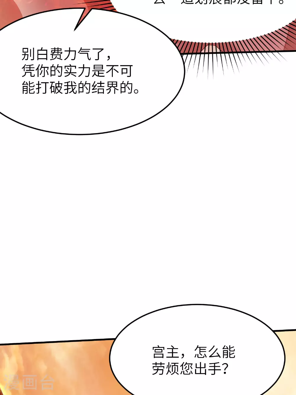 第294话 生死关头27