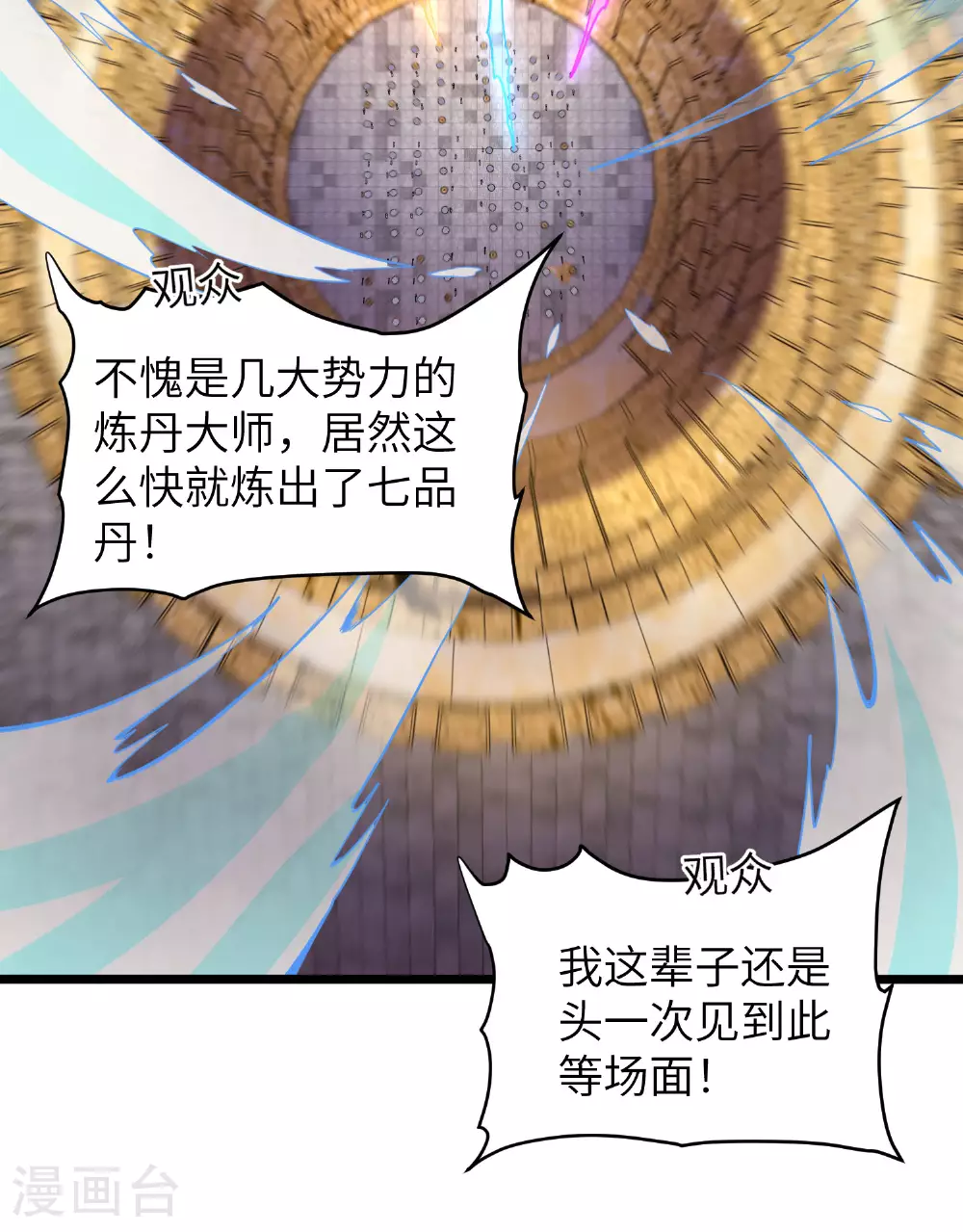 第289话 龙形丹20