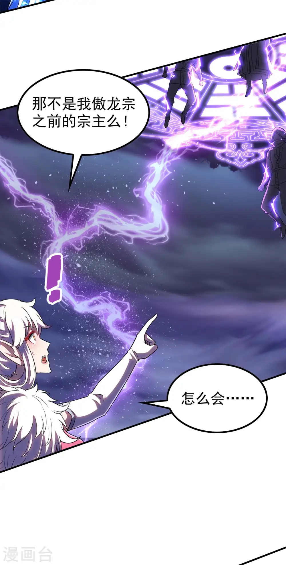 第221话 再次升级50