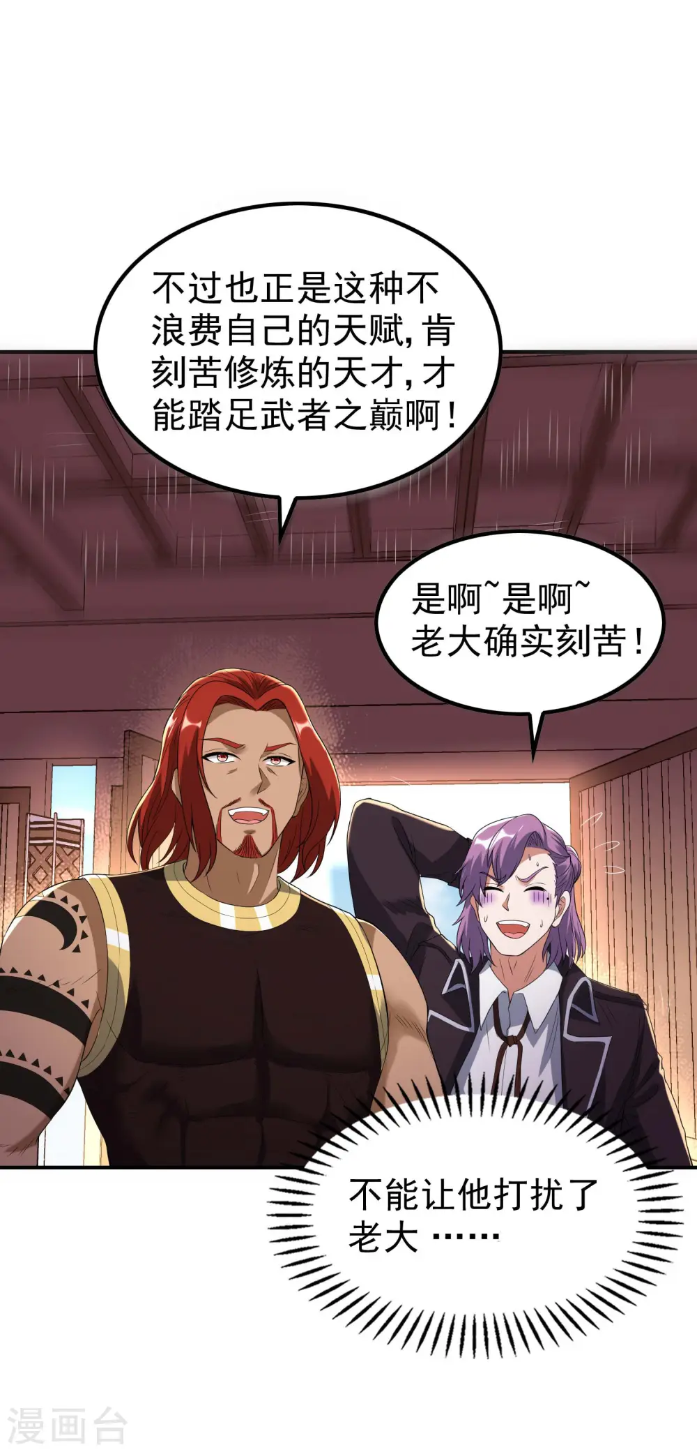 第224话 热身运动8