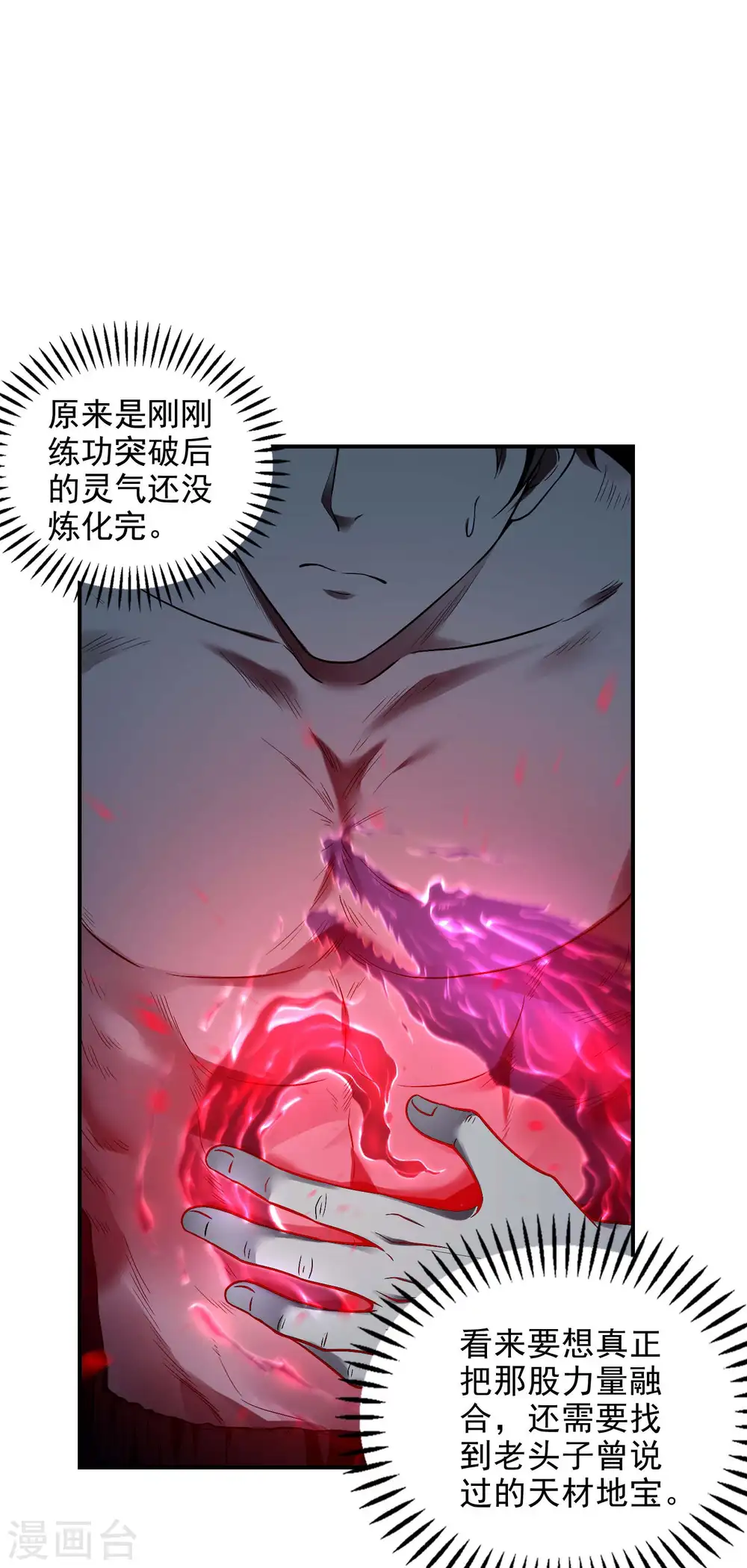 第44话 突破34