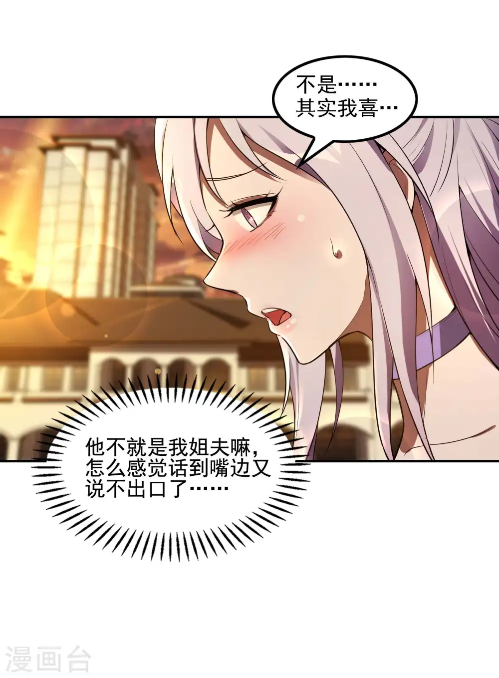 第65话 被忽悠了？4