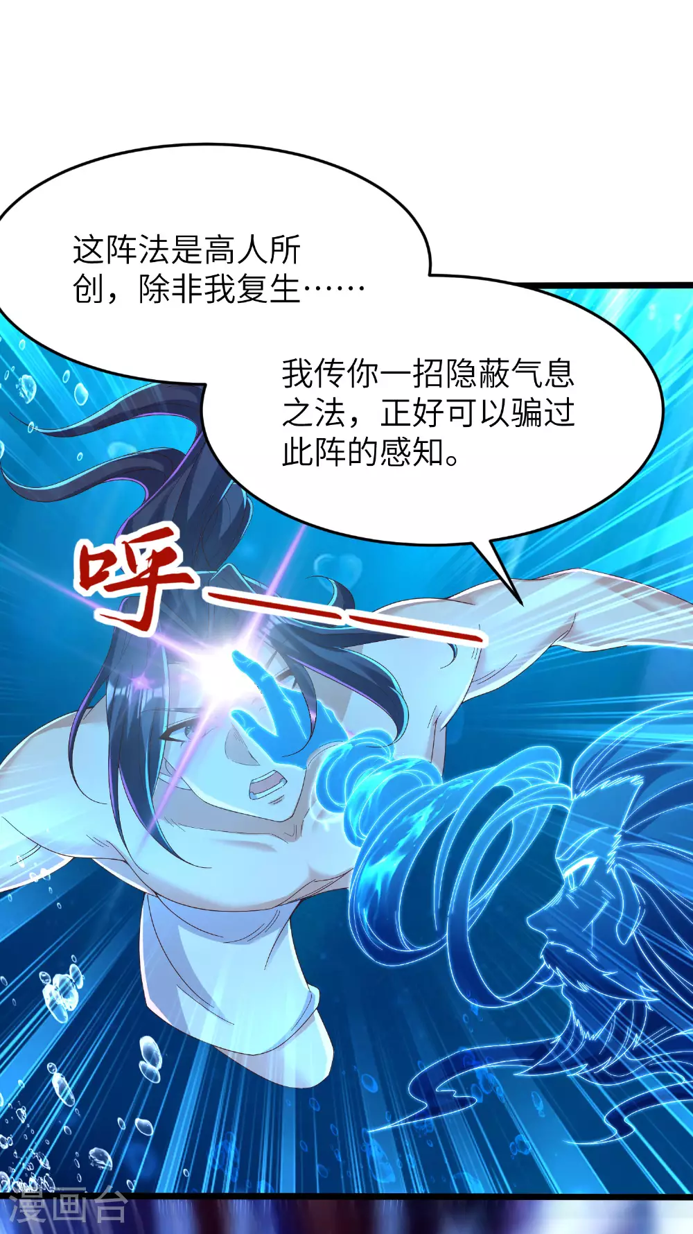 第292话 第一只残肢7