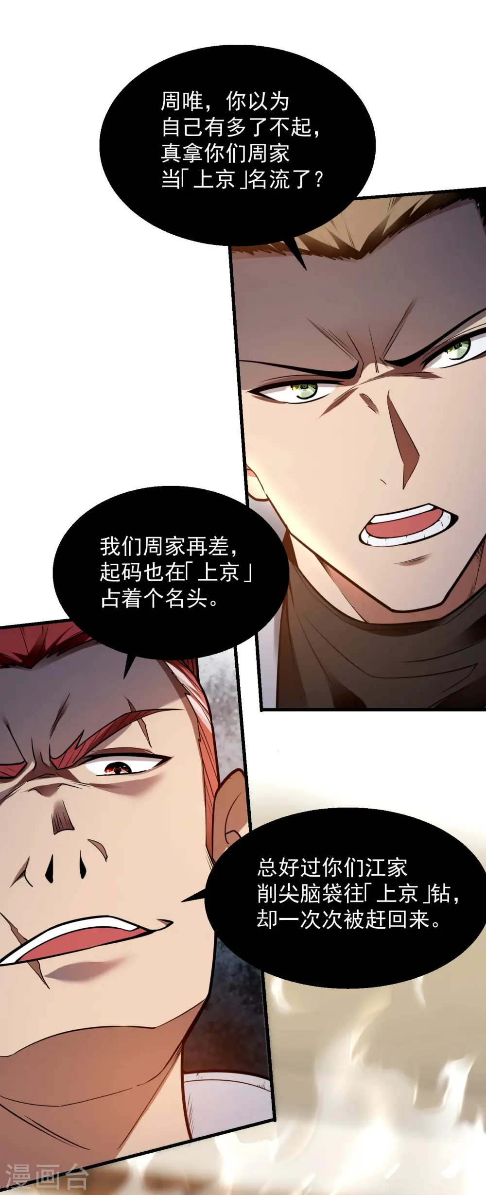 第21话 七枚铜板46