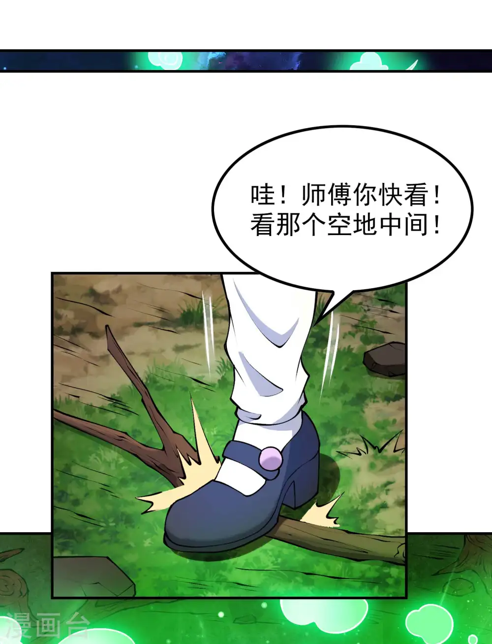 第163话 深山中的闺房5