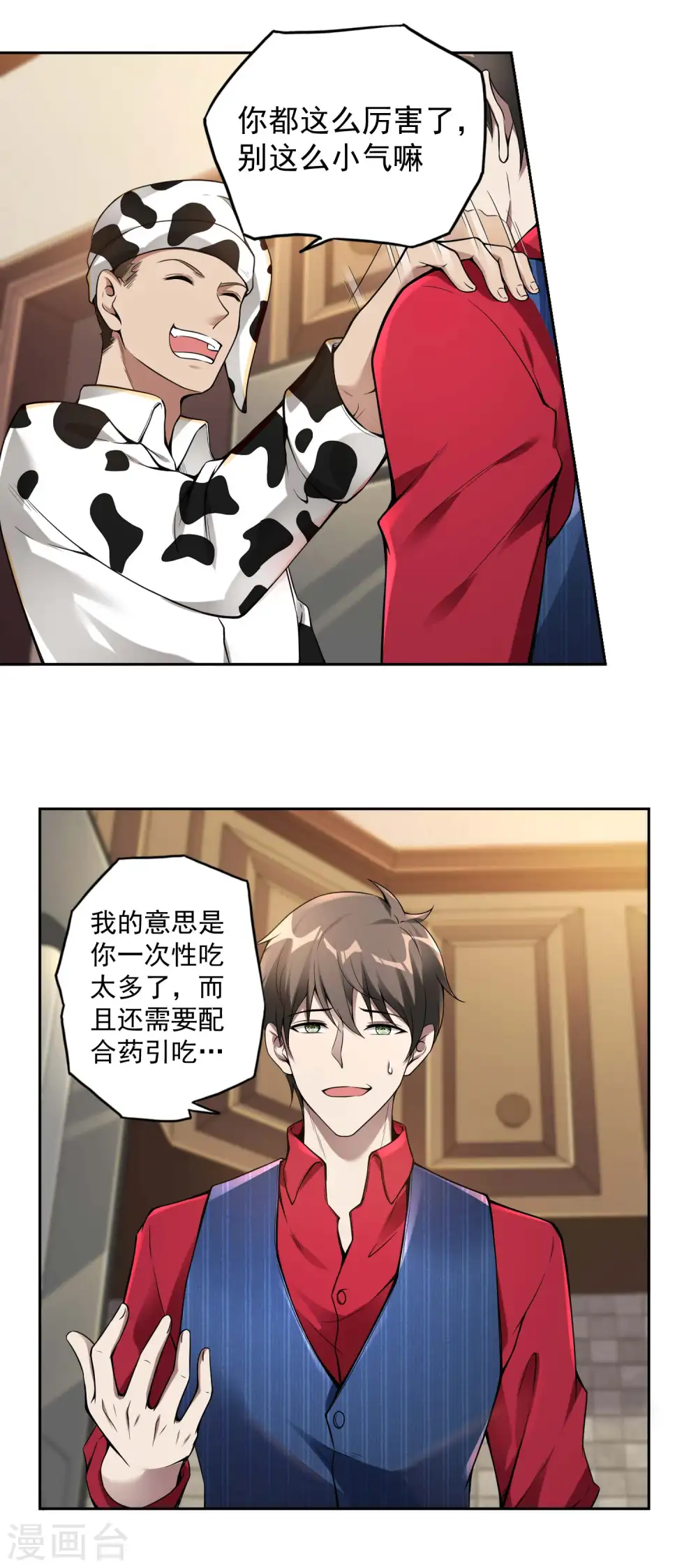 第34话 武者是什么？25