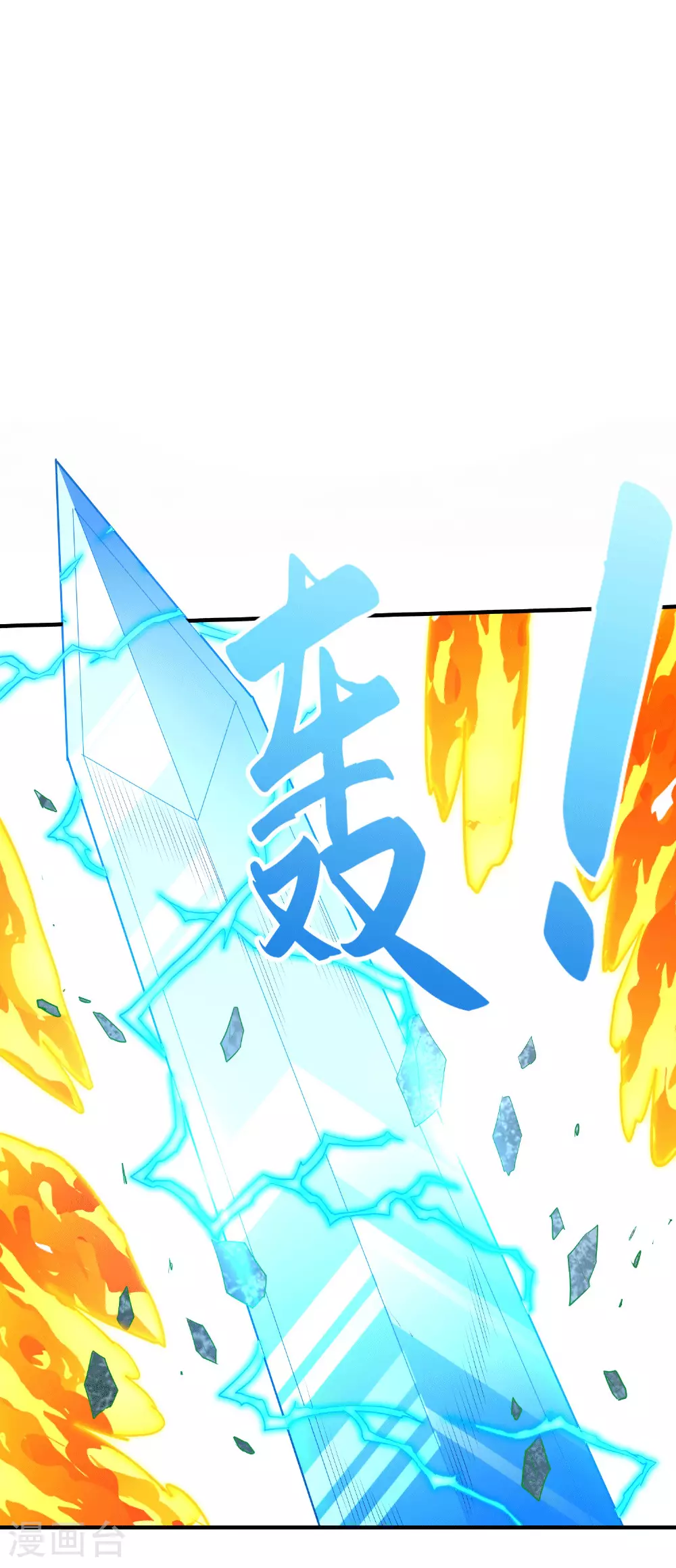 第251话 超强木疙瘩49