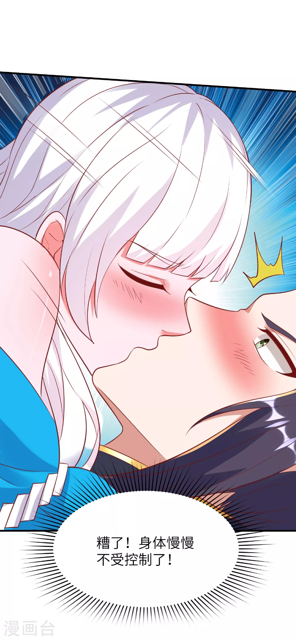 第266话 久旱逢甘霖43