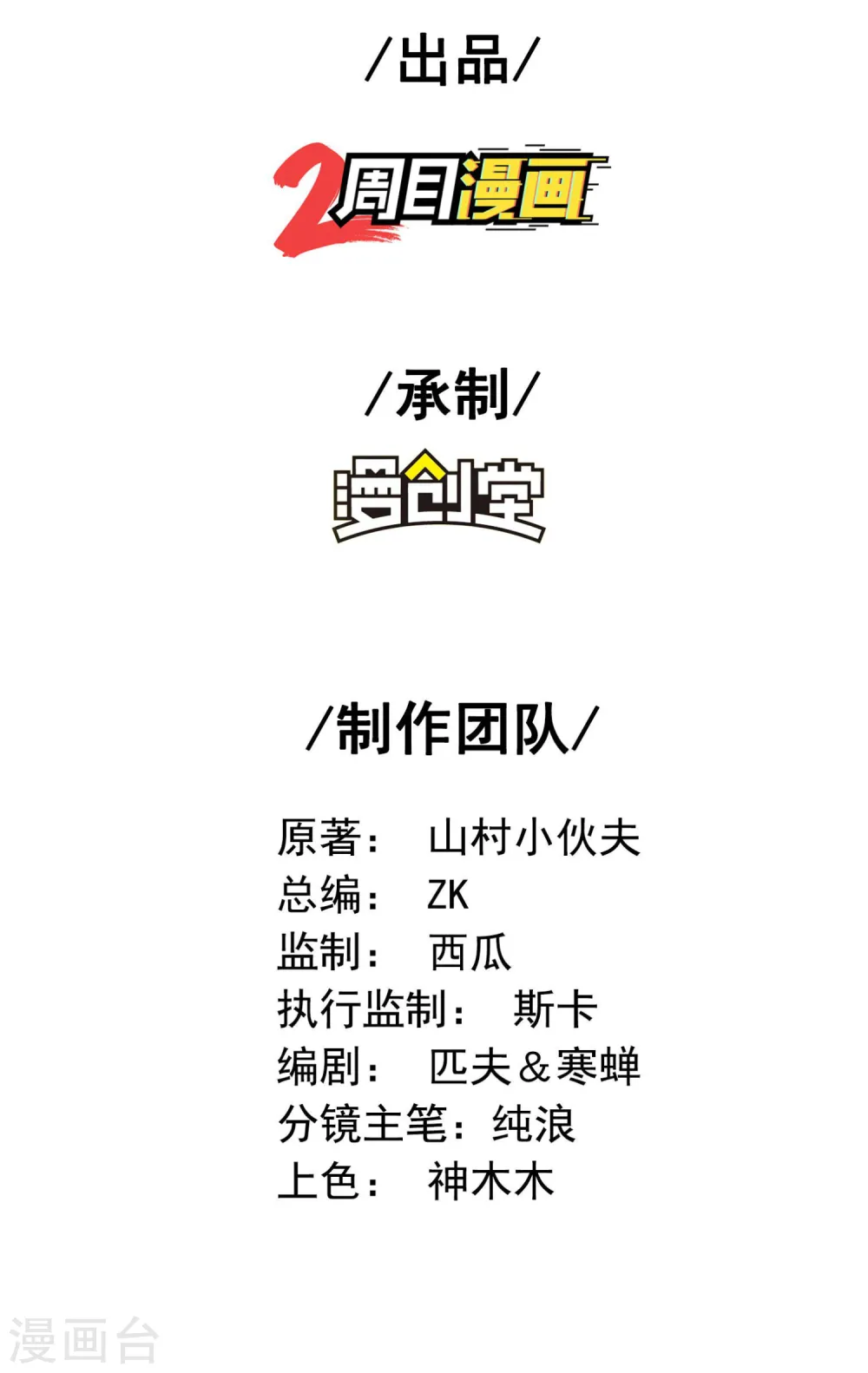 第37话 局中局1