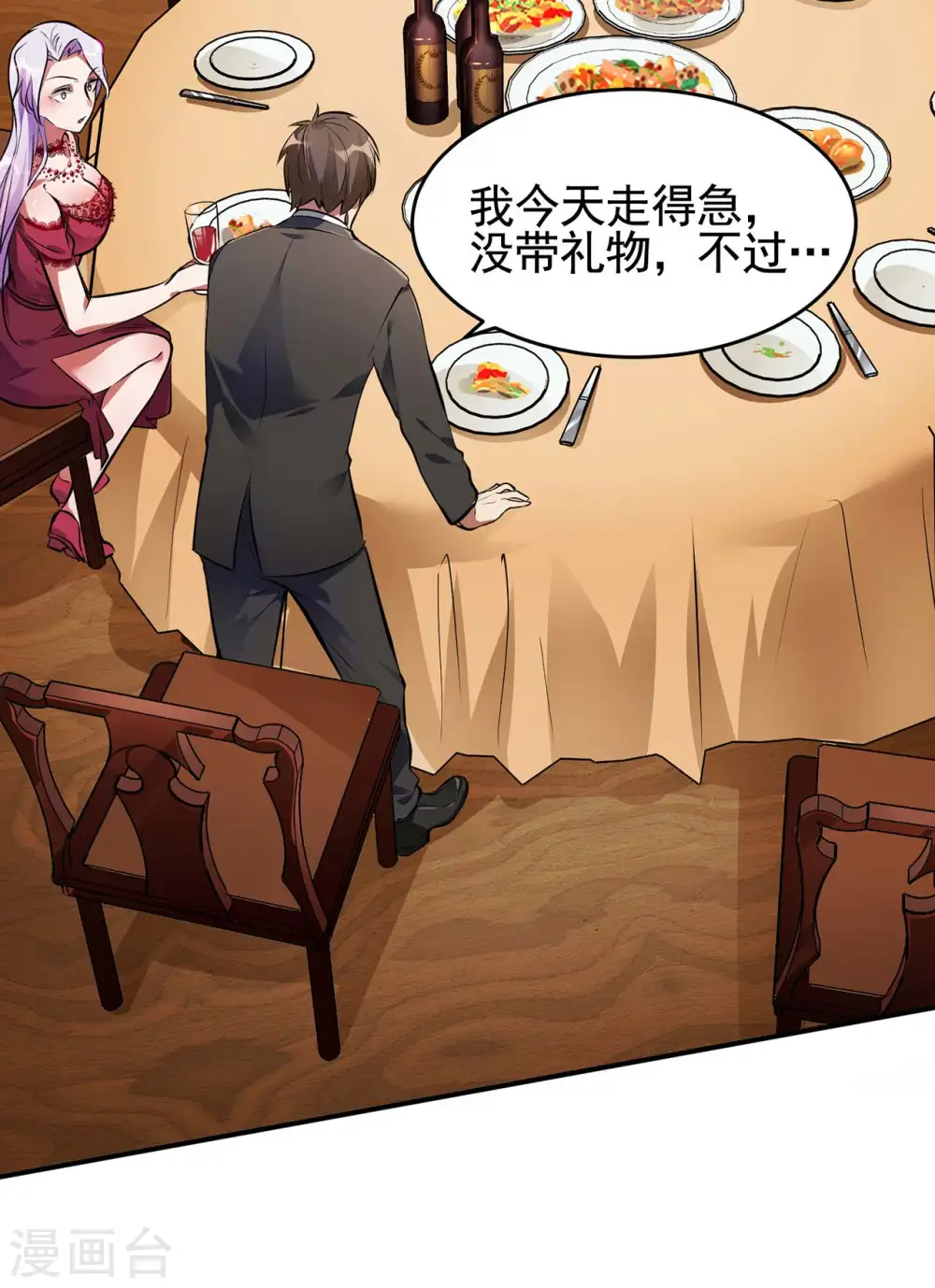 第4话 家宴风波22
